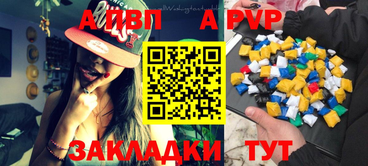 A-PVP Crystall  Alpha-PVP СК КРИС  Вход с VPN  A PVP СК  Богородск 