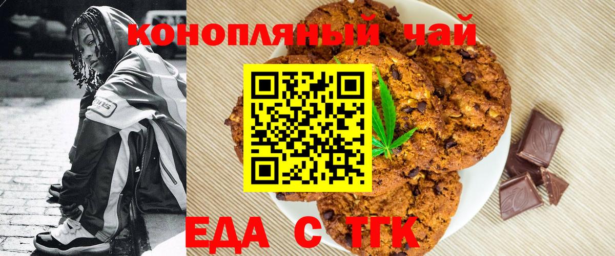 Cannafood конопля  Вход с VPN  Богородск 