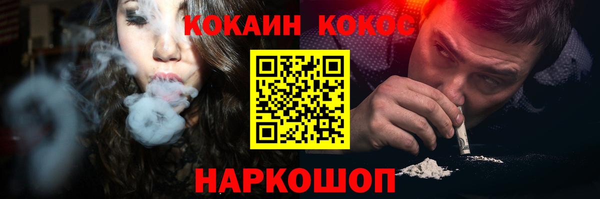 Кокаин FishScale Богородск