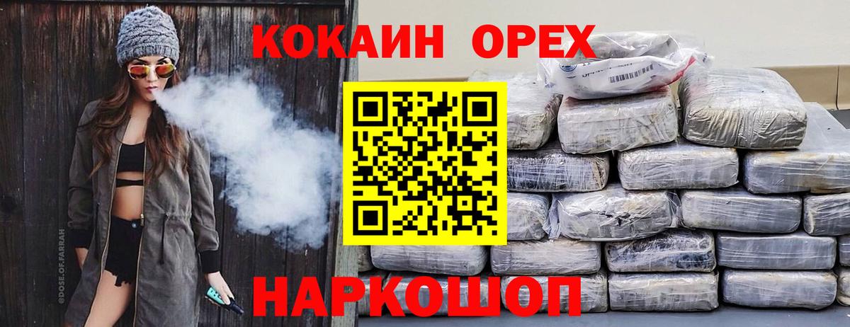 Cocaine Боливия  Кокаин Боливия  Вход с VPN  Богородск 