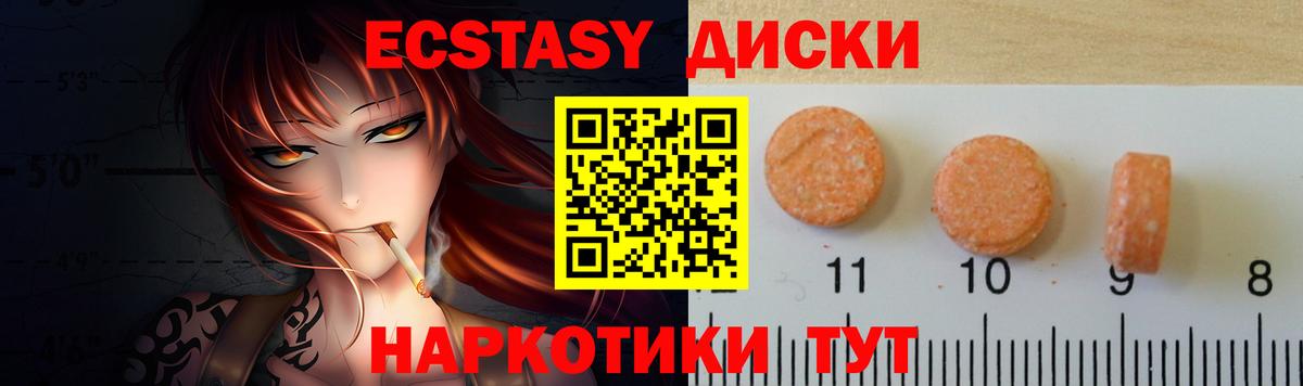 Ecstasy Philipp Plein  Ecstasy  Ecstasy DUBAI  закладка  Вход с VPN  Богородск 