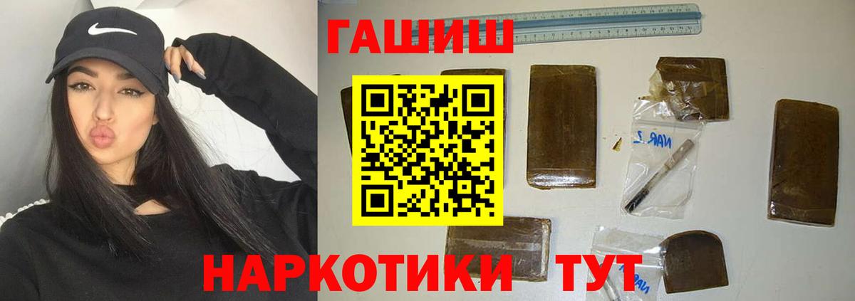 Гашиш VHQ  Вход с VPN  Богородск 