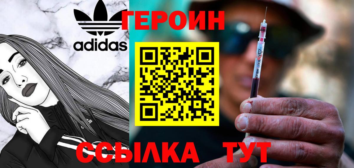 Героин гречка Богородск