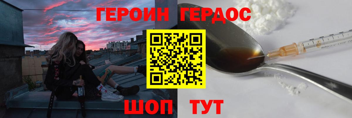 Богородск  Героин Heroin  ГЕРОИН  Вход с VPN 