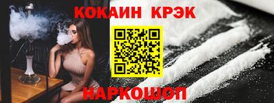 COCAINE Шахты