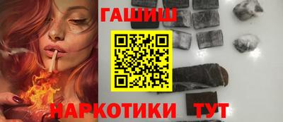 гашиш Шелехов