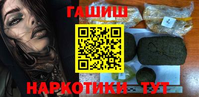 гашиш Шелехов