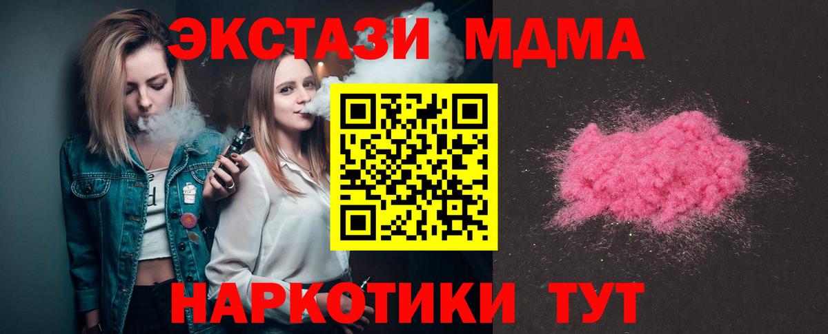 MDMA Molly  MDMA VHQ  Вход с VPN  Богородск 