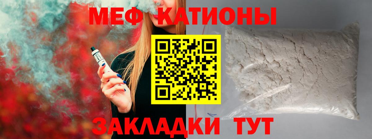 МЯУ-МЯУ  МЕФ 4 MMC  МЕФ mephedrone  ссылка на мегу   Богородск  Вход с VPN 
