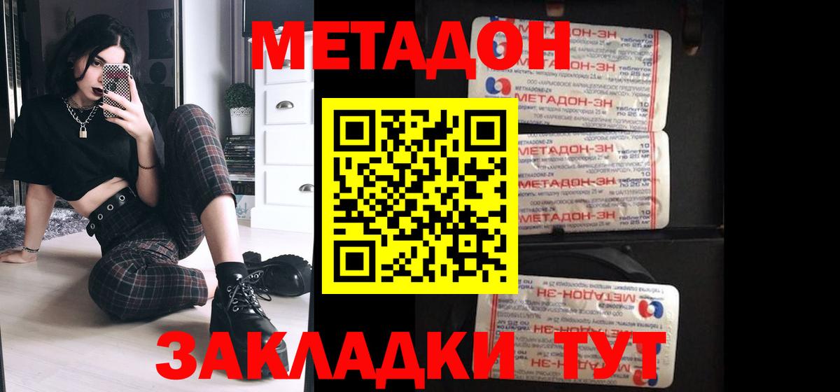 МЕТАДОН белоснежный  Метадон белоснежный  нарко площадка Telegram  OMG рабочий сайт  Богородск  Вход с VPN 