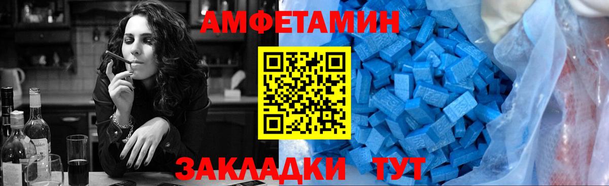 МЕТАМФЕТАМИН винт Богородск
