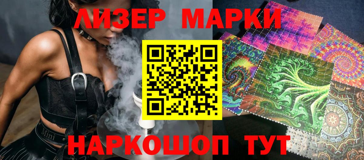 Богородск  Наркотические марки 1500мкг  цены   Вход с VPN 