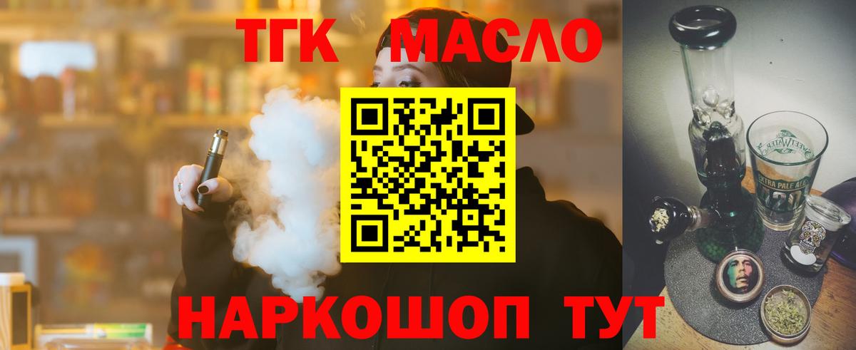 ТГК Wax Богородск